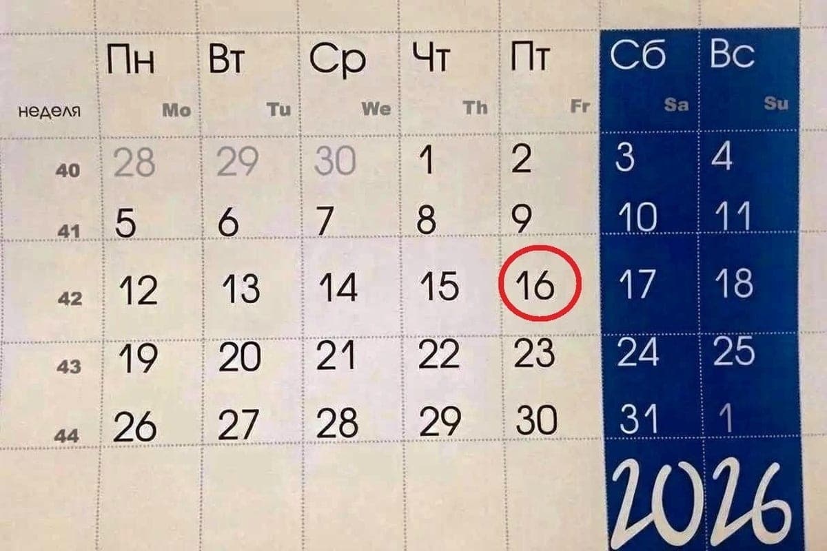 october 16: what happened to that day