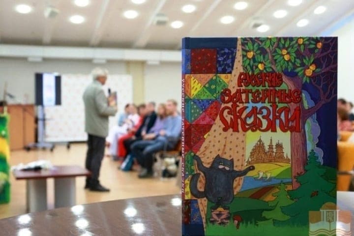 In Petrozavodsk presented a collection of fairy tales with author's illustrations of Karelian masters