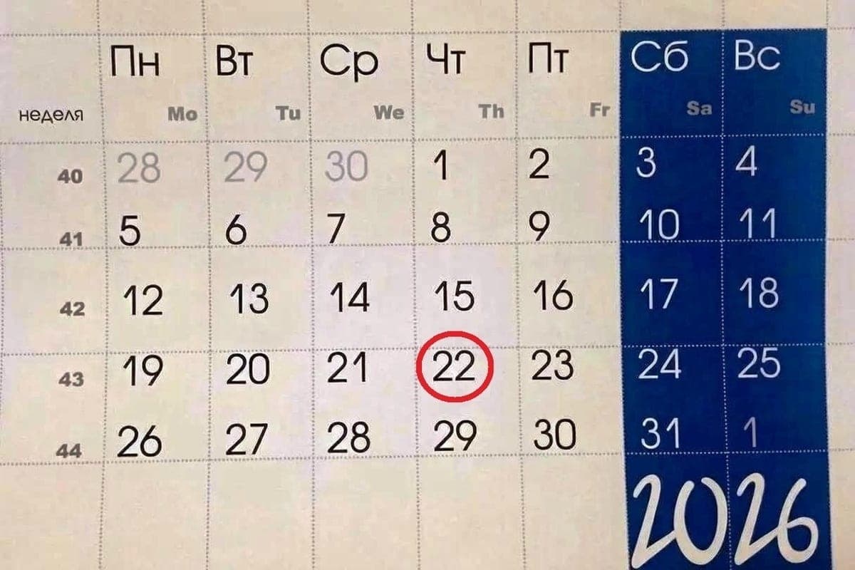 22 de octubre: lo que sucedió a ese día
