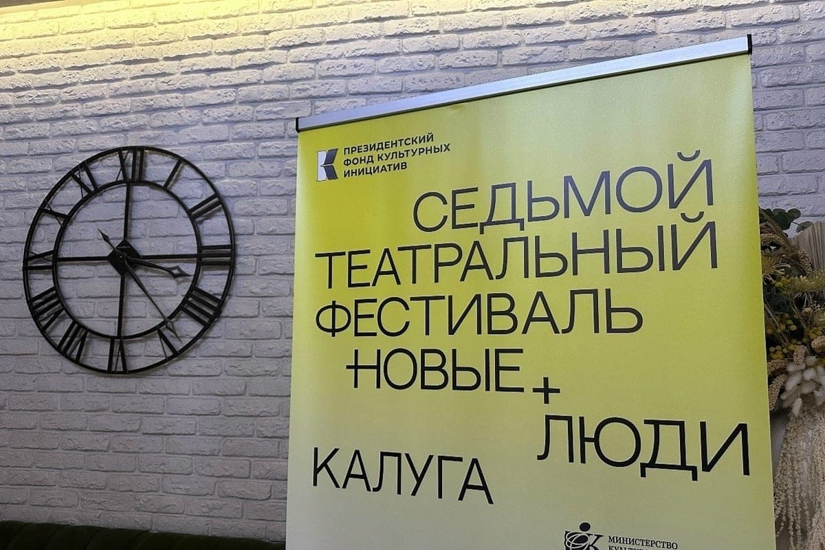 In Kaluga meet “New people”