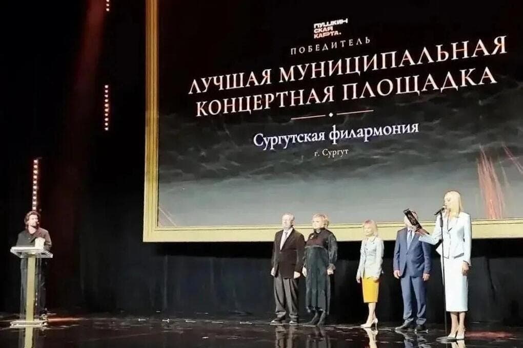 Surgut Philharmonic recognized as the best concert venue in the country