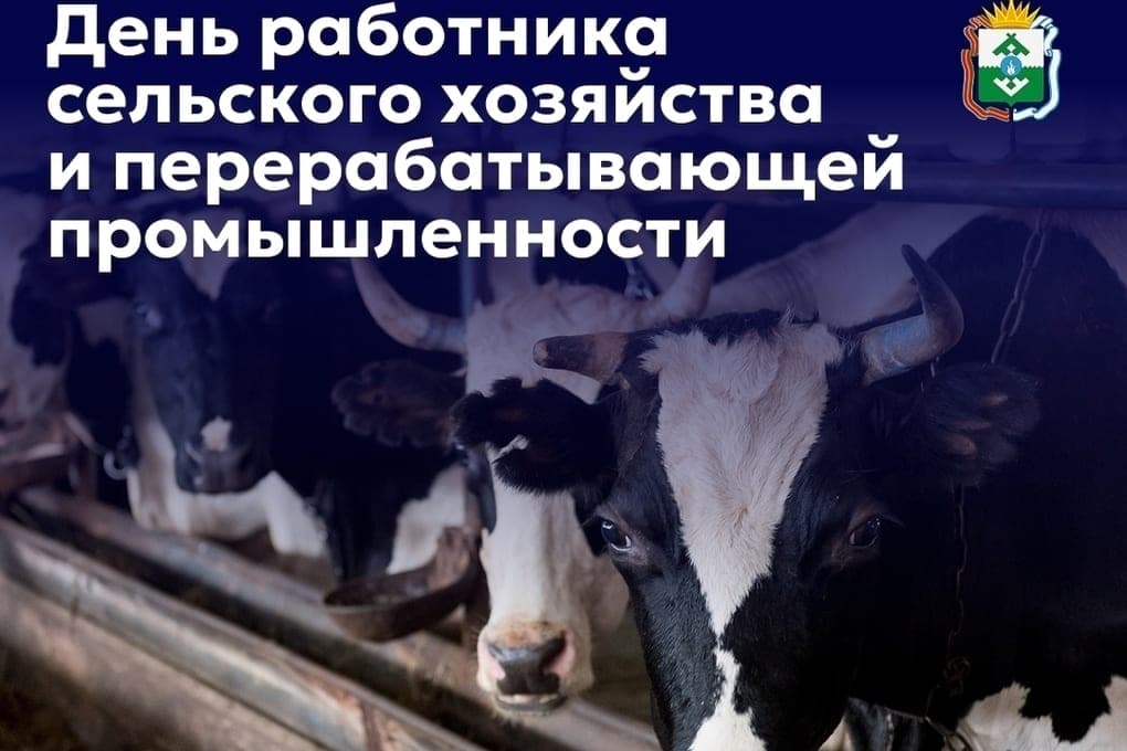 Irina Gekht congratulated farmers on the Day of Agricultural Worker