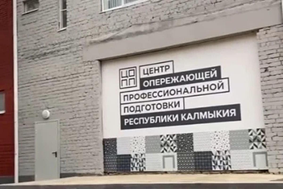 Près de 140 résidents de Kalmykia ont étudié dans le centre de formation professionnelle avancée