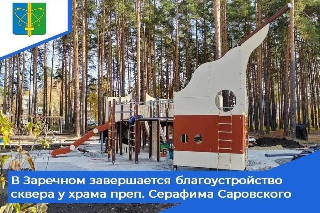 In Zarechny completed the improvement of the square at the temple of Seraphim of Sarov