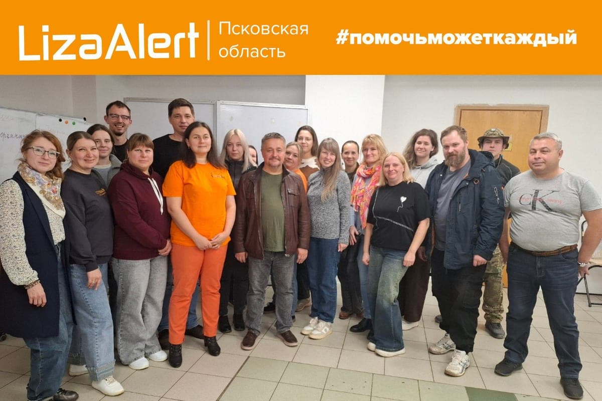 Pskov search engines “LisaAlert” discussed with a biologist safety in the forest