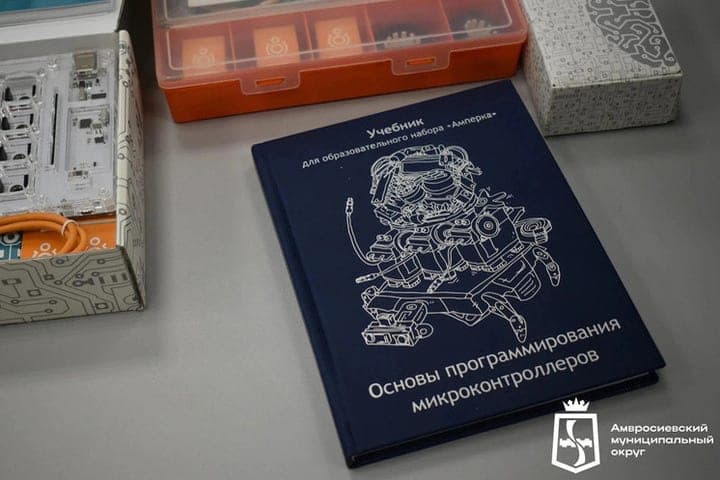 В школе Амвросиевки открыли Центр цифрового образования