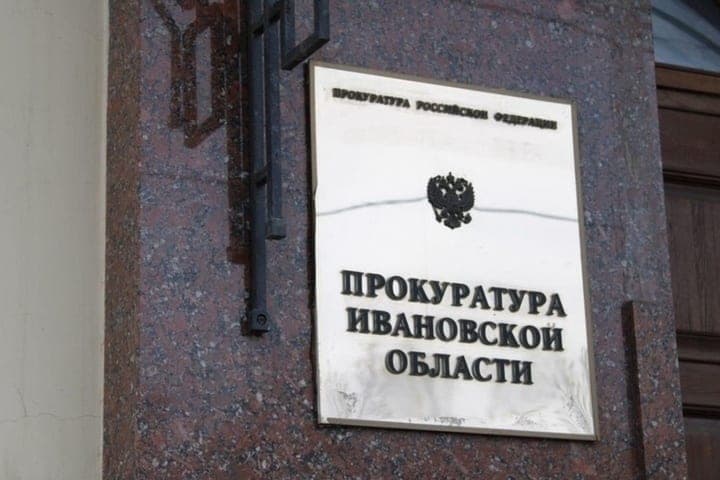 В Иванове устранили подтопления у дома на 5-й Коляновской после проверки прокуратуры