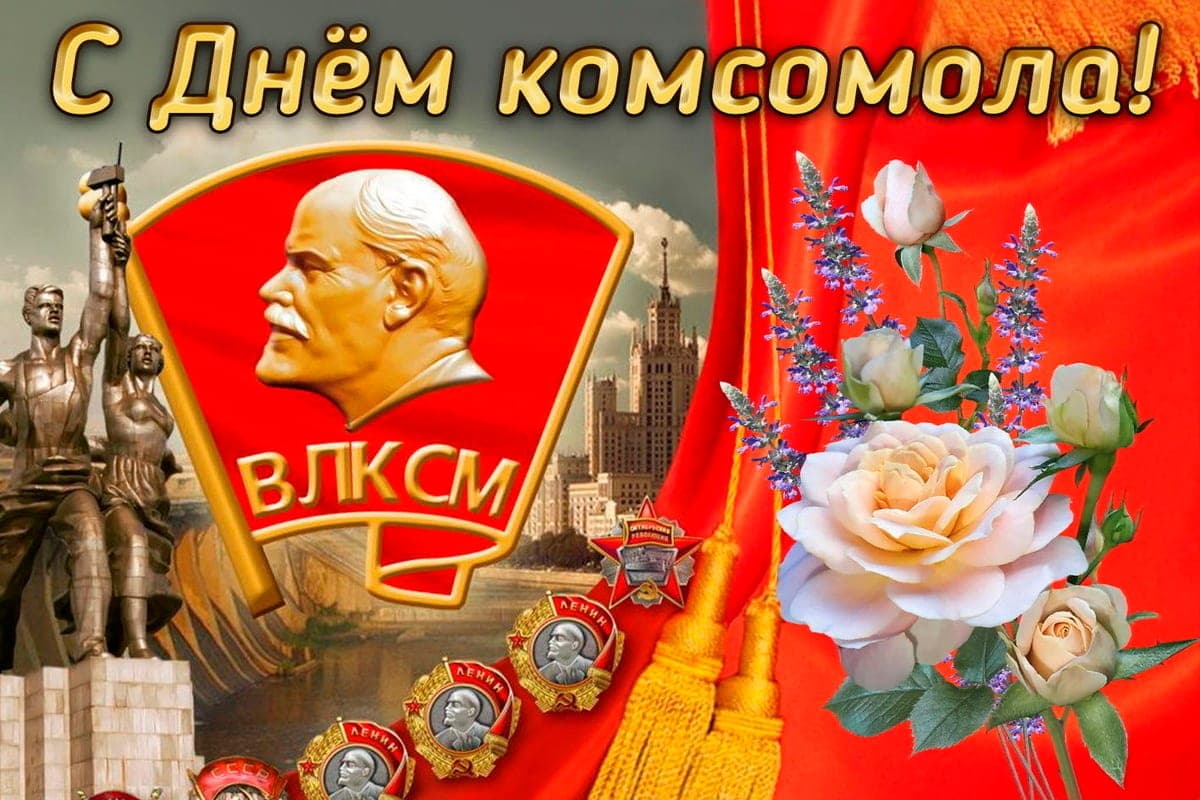 Komsomol Day October 29: beautiful pictures and greeting cards