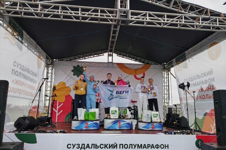 Спортсменки из Иванова выиграли женскую эстафету на полумарафоне в Суздале