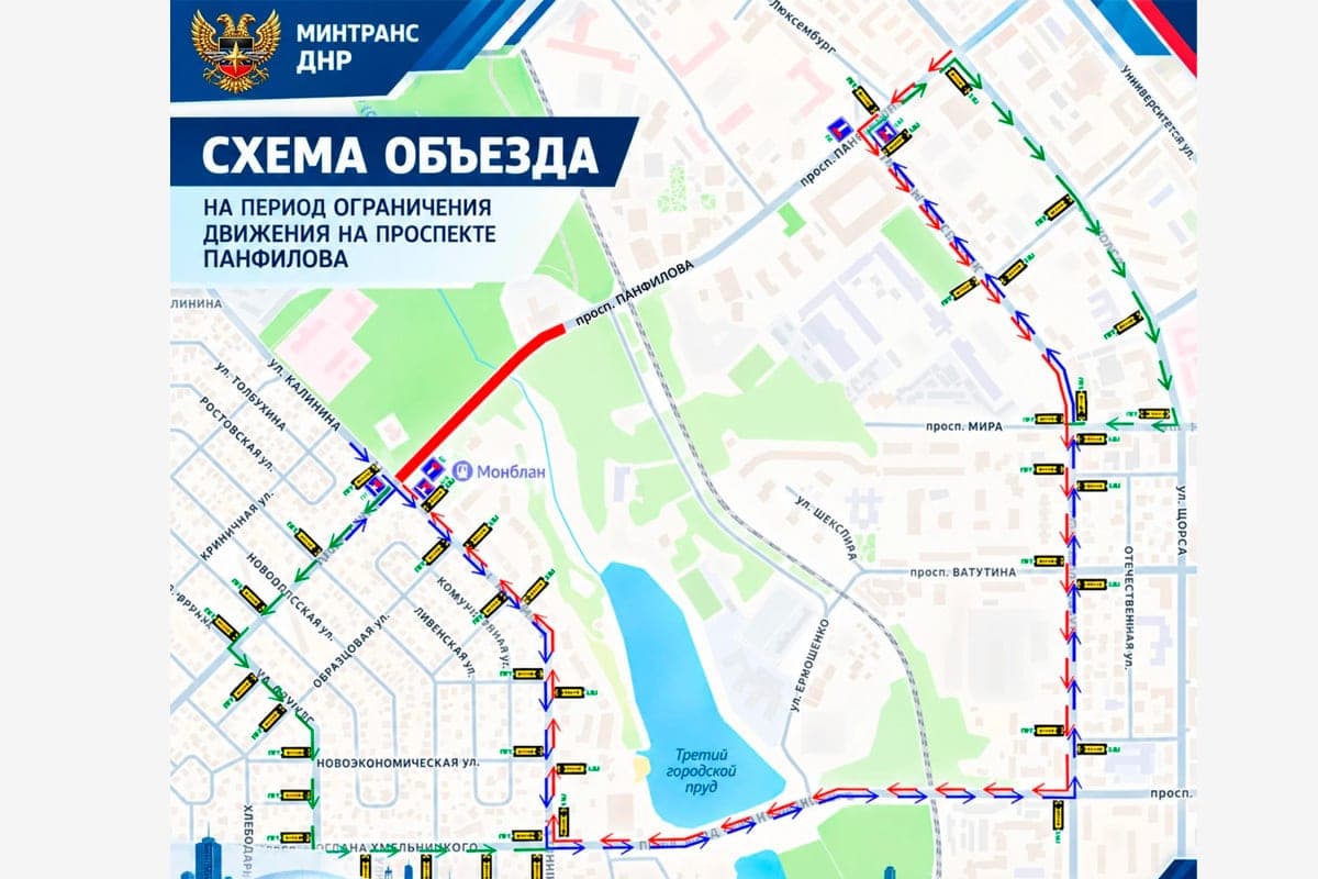 En la avenida Panfilov en Donetsk durante 1,5 meses bloqueará el tráfico