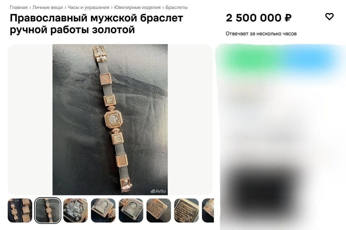 In Murmansk, the Orthodox gold bracelet decided to sell for 2.5 million rubles