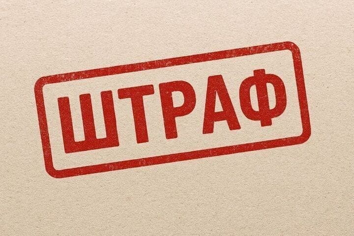 Уфимскую компанию наказали за незаконное вознаграждение чиновнику