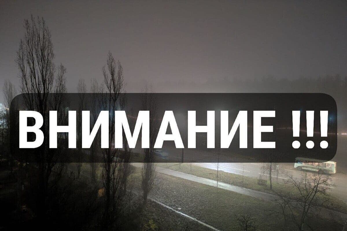 In the Voronezh region declared a missile danger