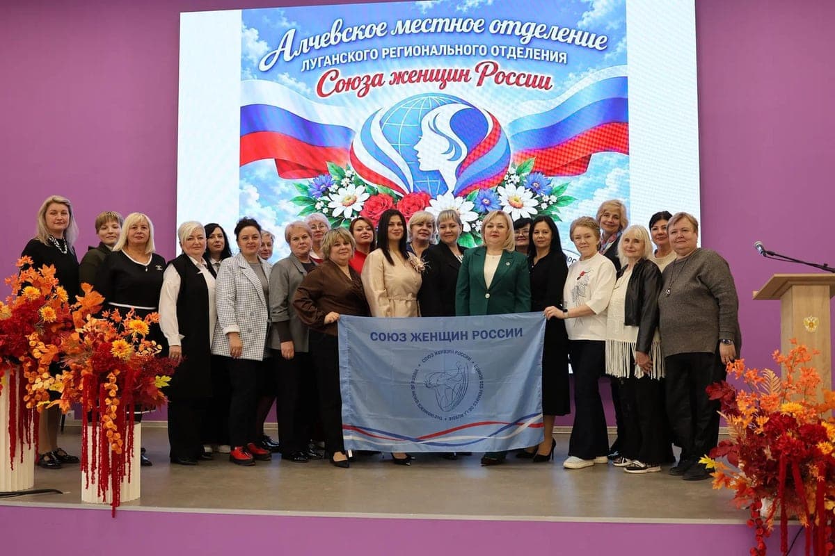The first Women’s Forum was held in Alchevsk