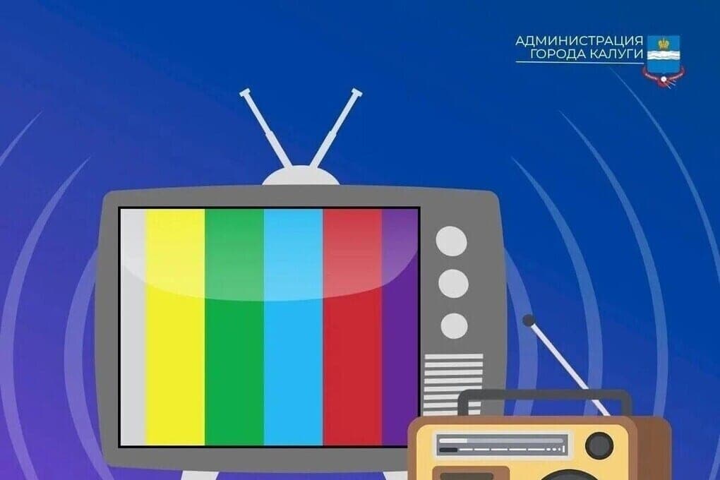 In Kaluga turned off digital TV and radio
