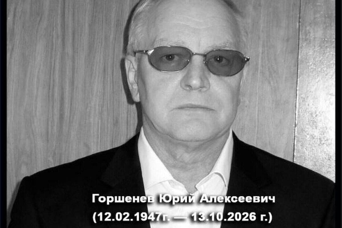 В Воронеже простятся с доцентом Воронежского медуниверситета Юрием Горшенёвым