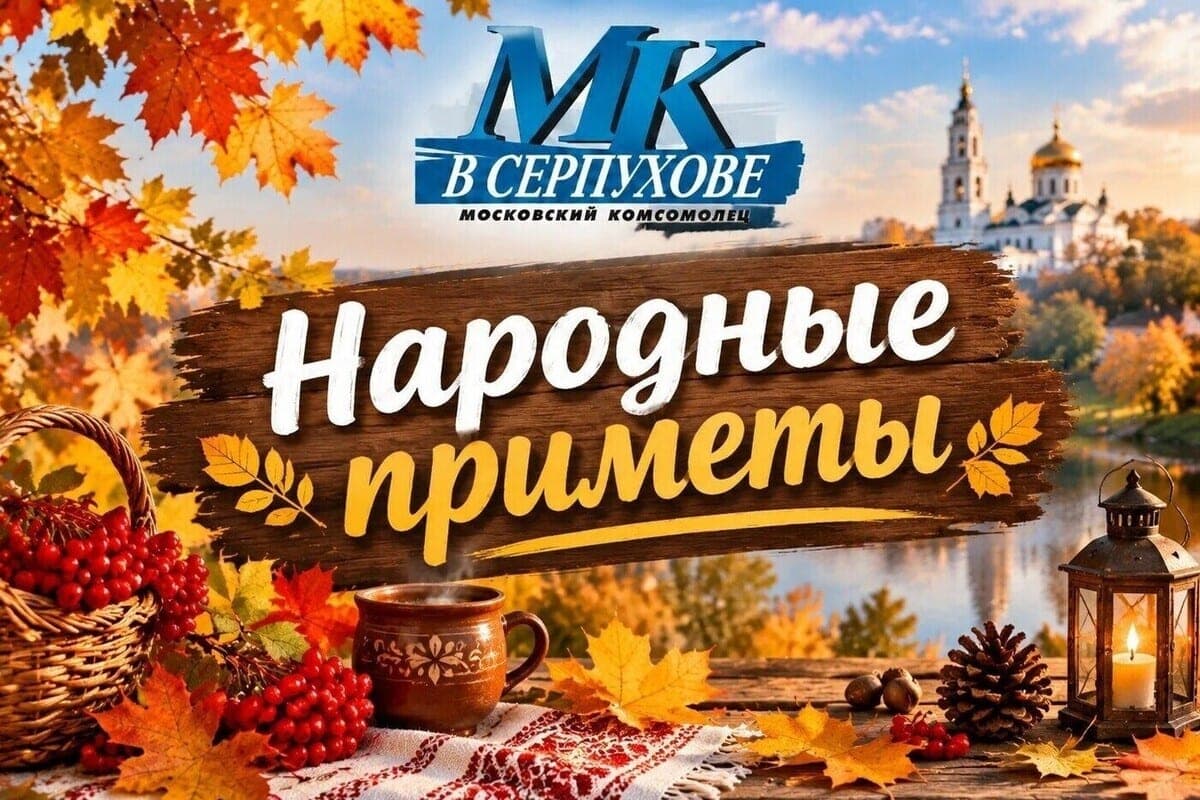 Приметы 29 октября: во что верили на Руси