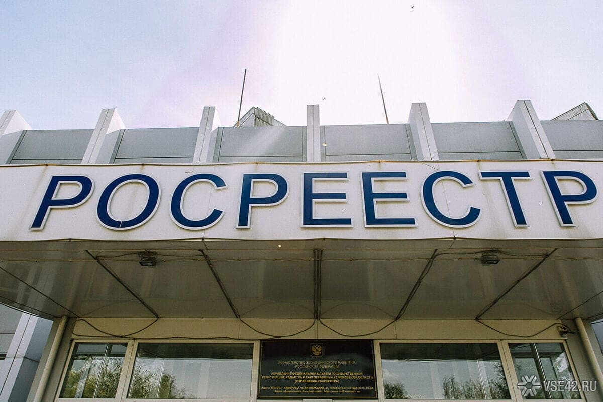 The Office of Rosreestr in Kuzbass summarized the results of consideration of complaints against the actions of arbitration managers