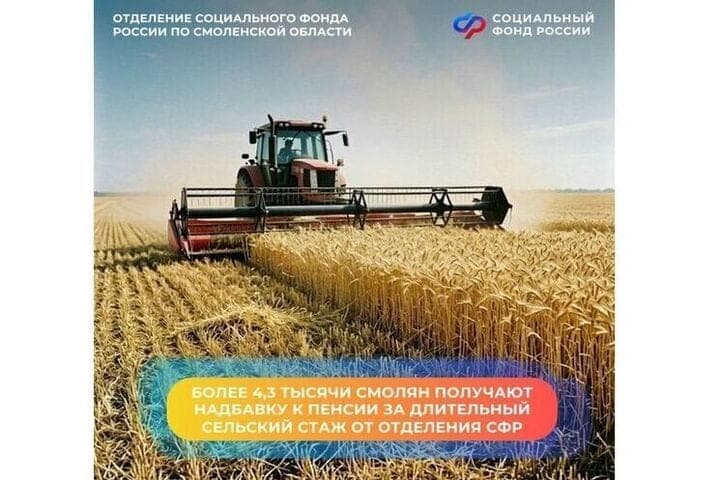 More than 4300 Smolyans receive agricultural allowance to pension