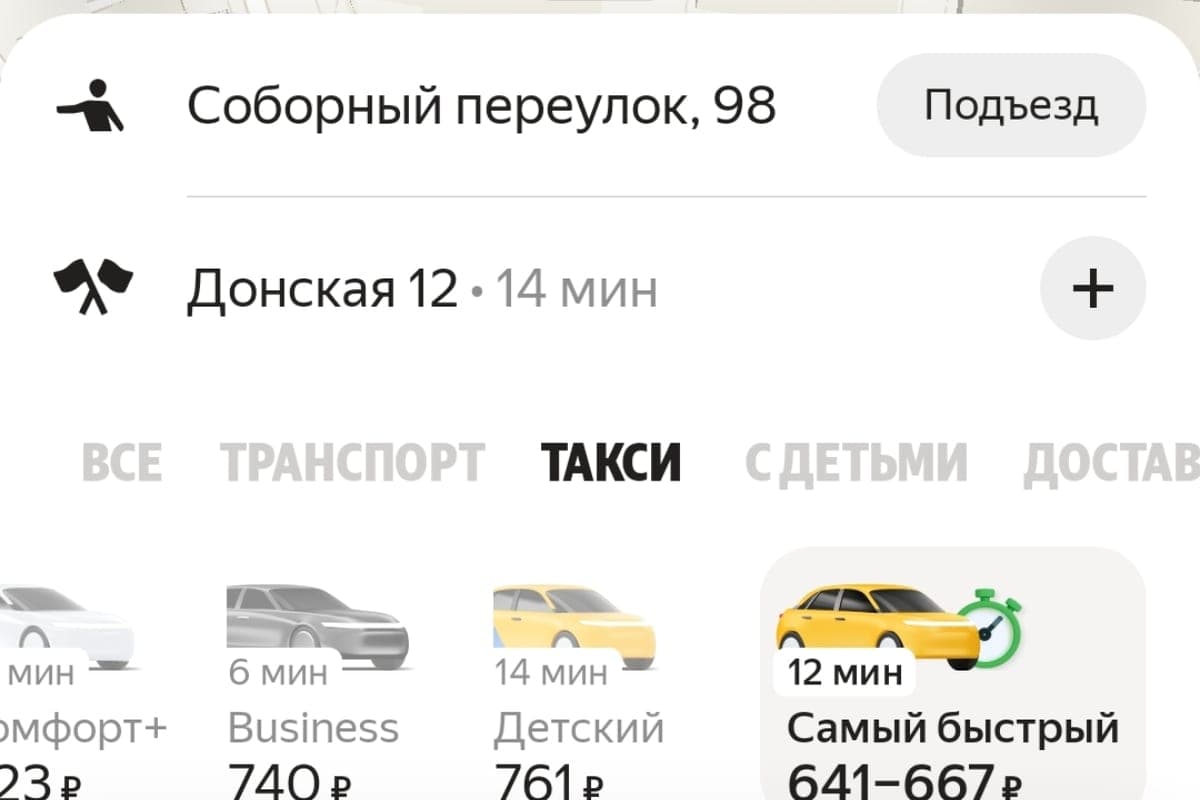 Taxi prices in Rostov on the evening of October 16 jumped twice