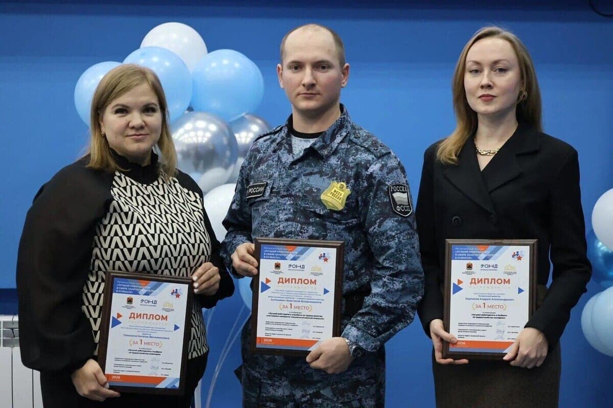 In Kuzbass called the best employers