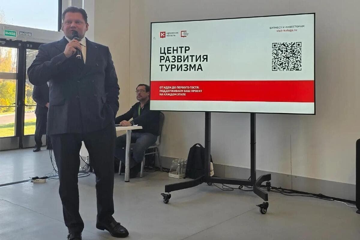 Калужская область показала себя на форуме туристических территорий