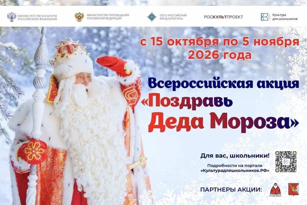 Jóvenes residentes de Kalmykia podrán felicitar a Santa Claus en su cumpleaños