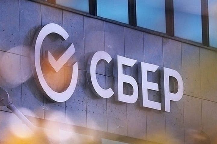 В ноябре Сбер проведёт конференцию о будущем страховой отрасли