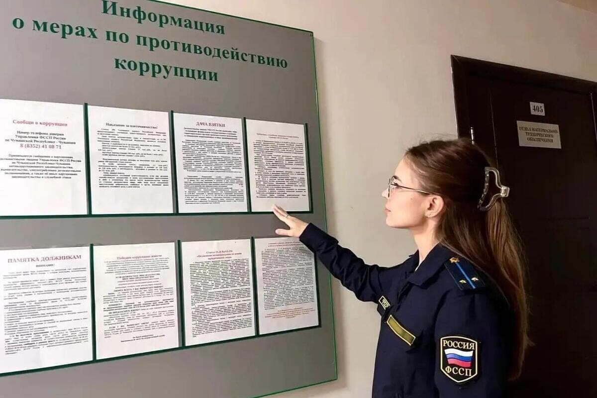 Residents of Chuvashia can report corruption in the bailiff service