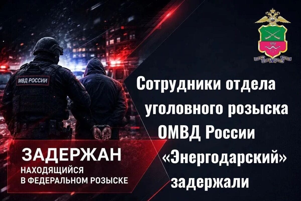 Zaporozhye police caught the criminal from the Federal search