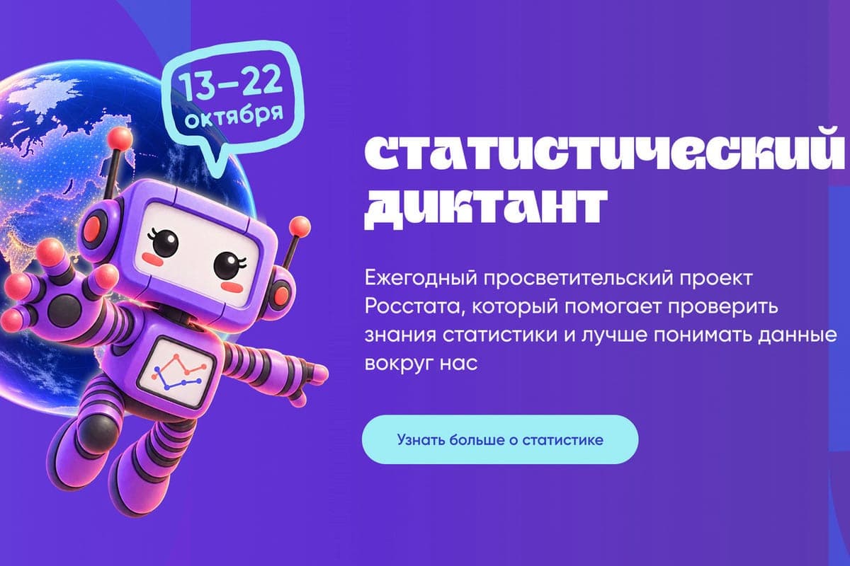 Residents of Pomorie are invited to write a “statistical dictation”