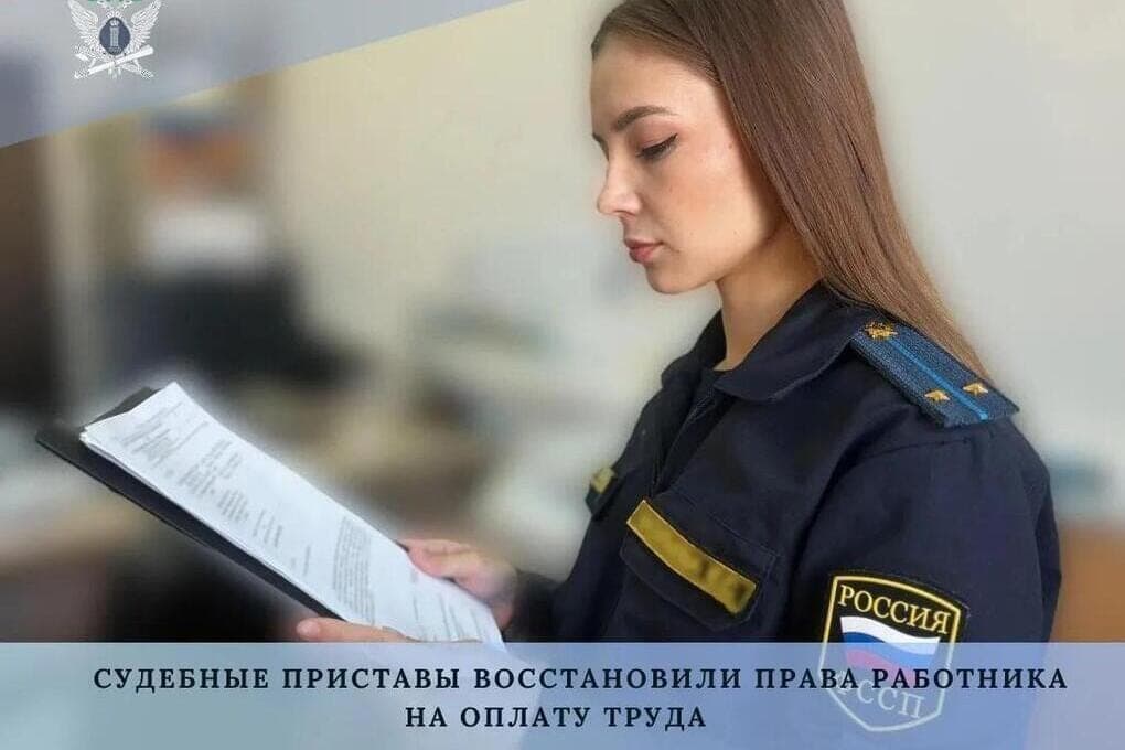 In Chuvashia, bailiffs recovered a salary debt from an entrepreneur
