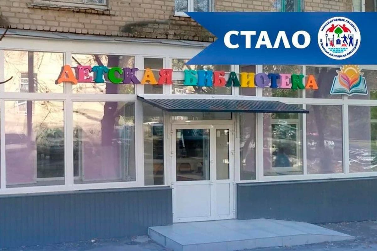 In Rovenki children’s library received a new space for reading and creativity