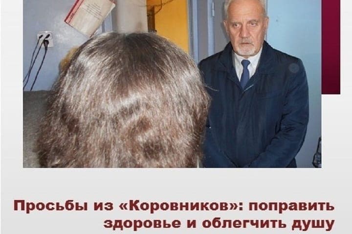 Les femmes de Yaroslavl SIZO ont demandé un médecin, un prêtre et de la musique classique