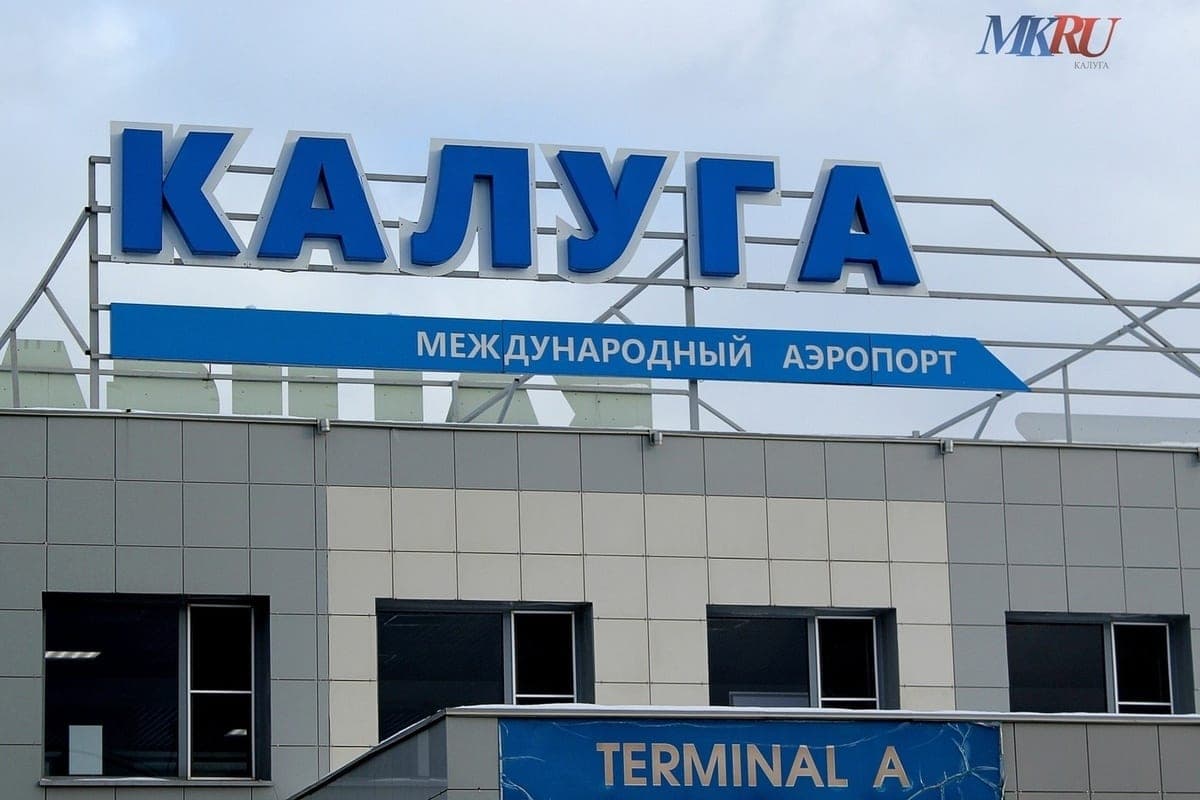 Flights from Kaluga to Mineralnye Vody and St. Petersburg postponed