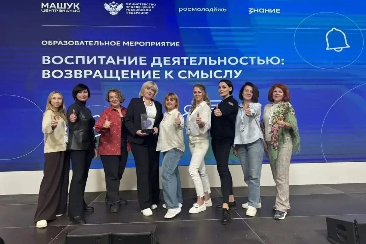 Serpukhov teachers brought new approaches to education from the forum in Mashuk