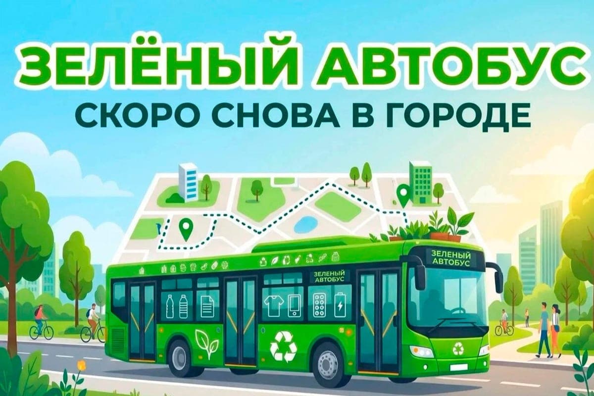 Жители Ельца могут повлиять на маршрут «Зелёного автобуса»
