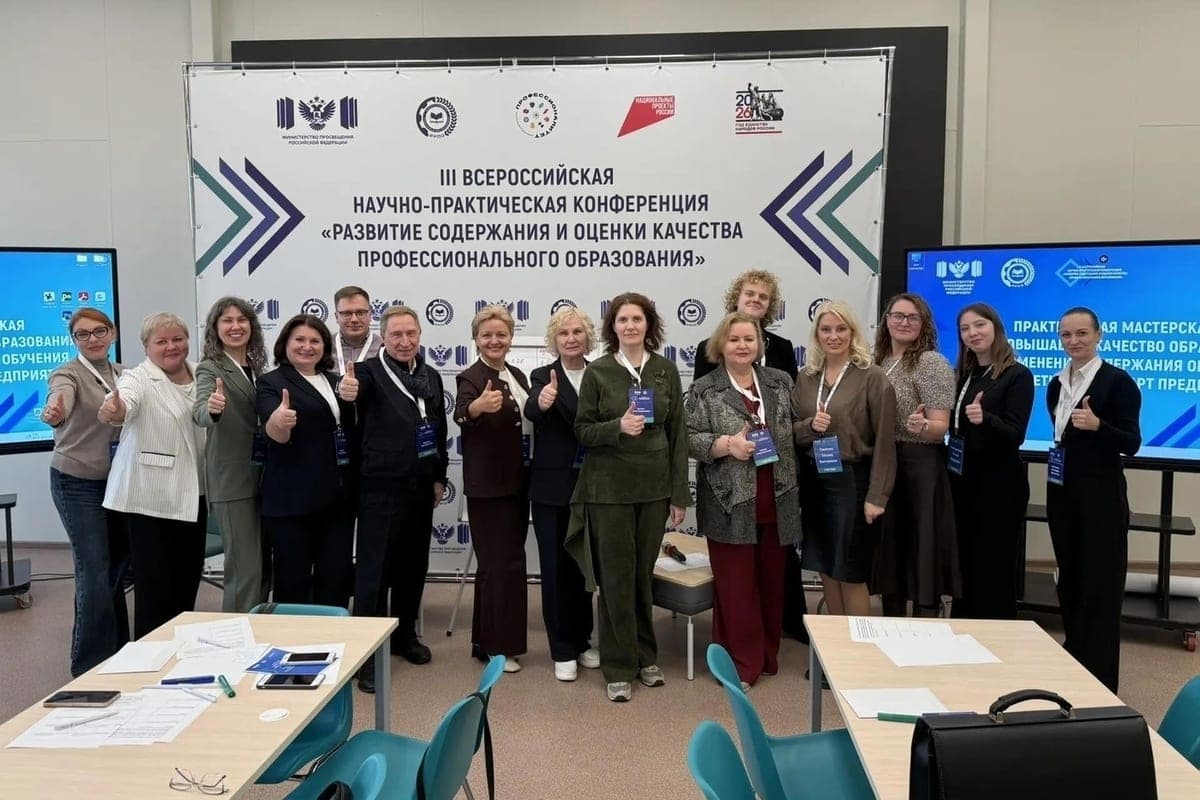 Специалист из Серпухова приняла участие во Всероссийской конференции по СПО
