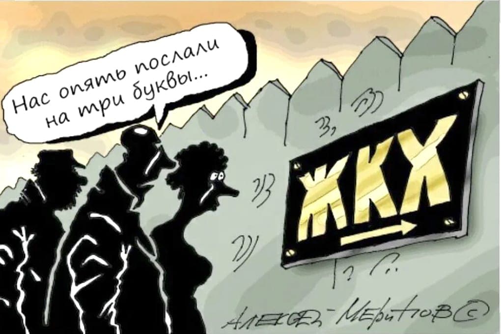 Residents of the Saratov region are dissatisfied with the quality of public services