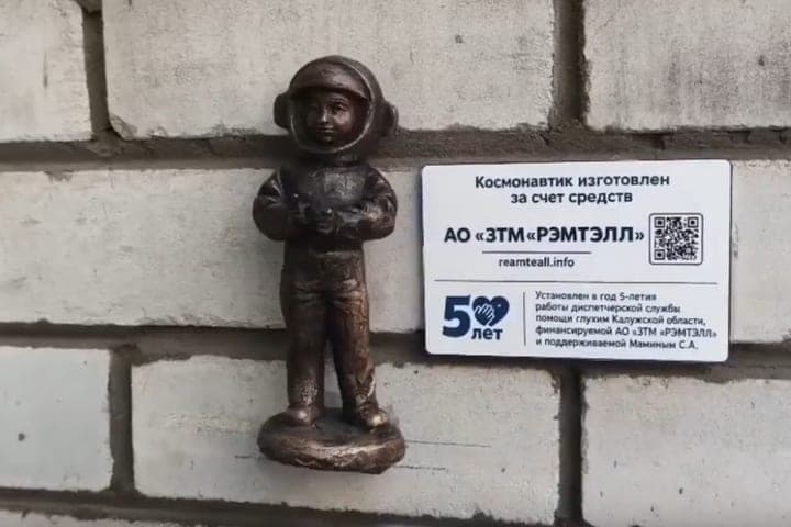 Калужский космонавтик заговорил на языке жестов