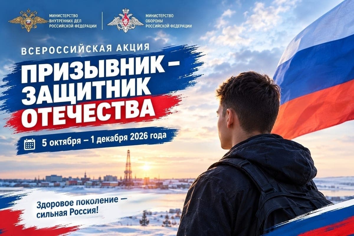 Полицейские НАО проводят лекции для призывников и военнослужащих