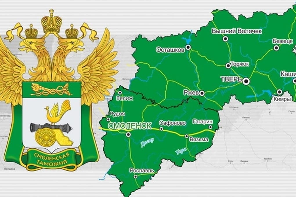 More than 400 million in the budget: the Smolensk customs service reported on the results of work in the Tver region