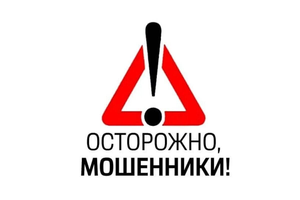 Мошенники создают фейковые аккаунты от имени дочерних обществ ПАО «Россети»