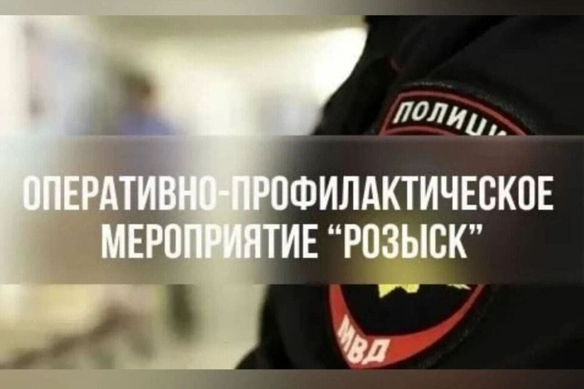 В Запорожской области нашли 9 человек в рамках мероприятия «Розыск»