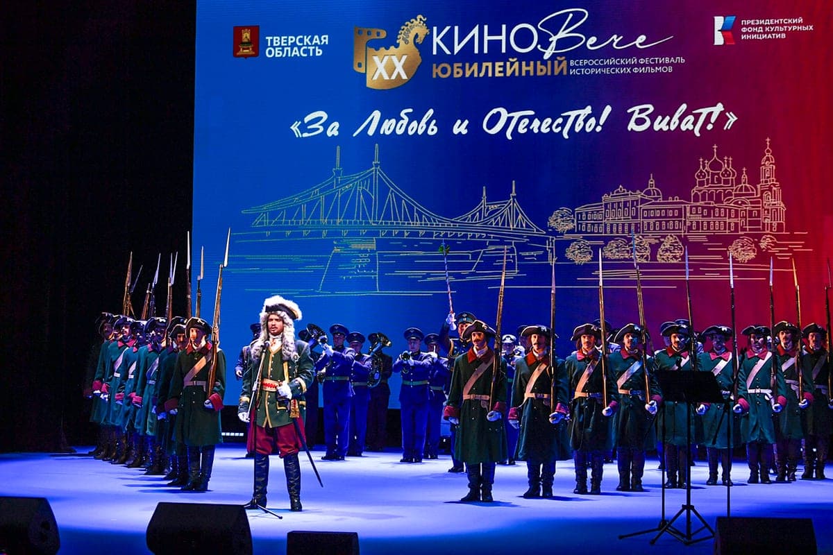 Opening of the XX All-Russian Festival of Historical Films “Kinoveche” took place in Tver
