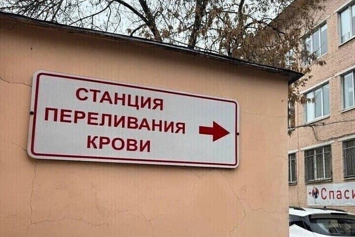 Nach der Auffüllung im Mai in Murmansk braucht es wieder die 2. Blutgruppe