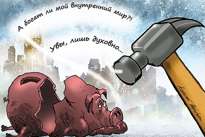 Чего мы ждем от экономики: потребительская уверенность россиян снижается уже целый год