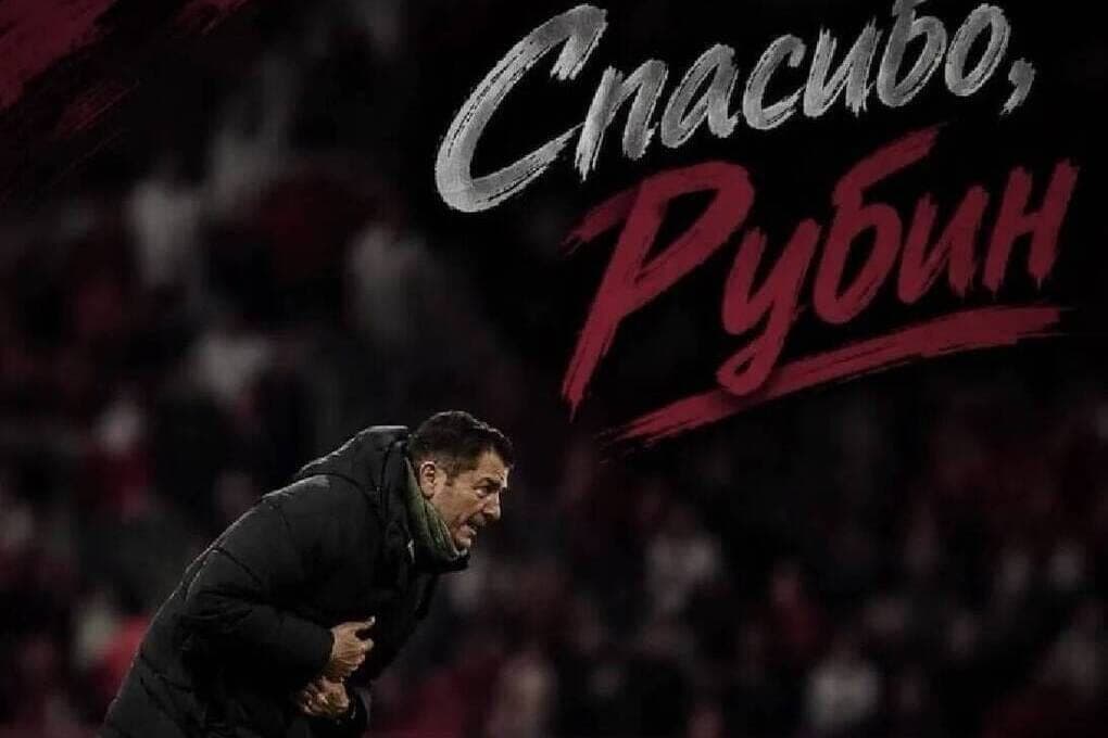 Артига попрощался с «Рубином» и поблагодарил болельщиков