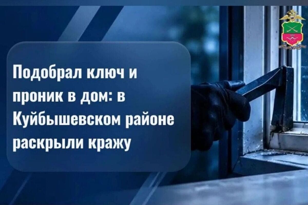 Кража продуктов и алкоголя: в Куйбышевском районе поймали рецидивиста