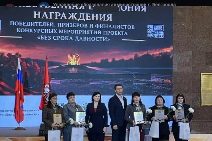 Belgorod teachers became winners and prize-winners of the festival “Tape of Memory”